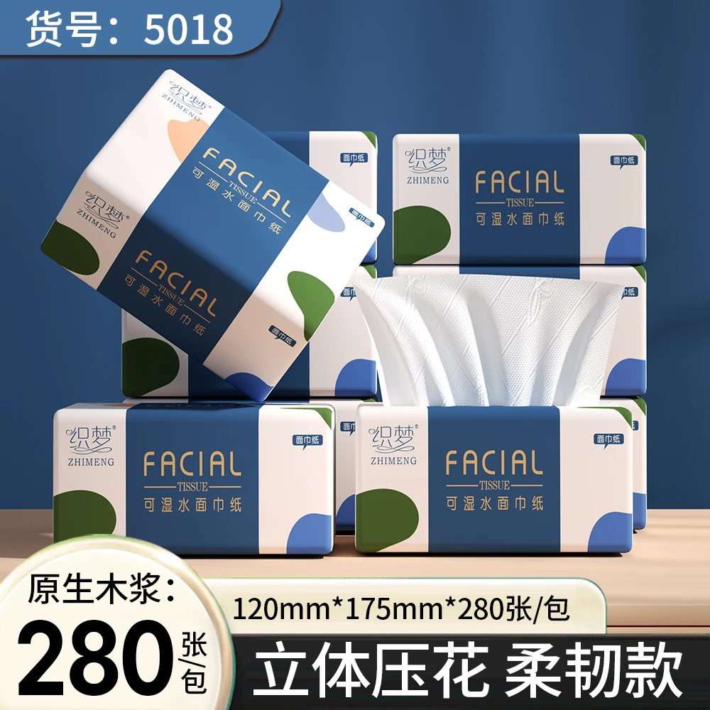 【织梦】家用面巾纸家庭装大号加厚立体加大抽取式加量干湿棉柔可湿