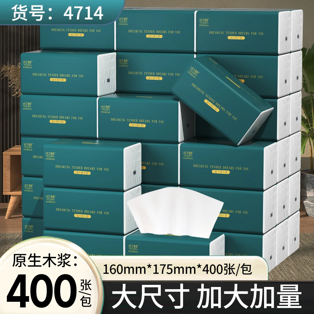 【织梦】家用面巾纸亲肤母婴大号加厚加大干湿抽取式家庭装加量可湿