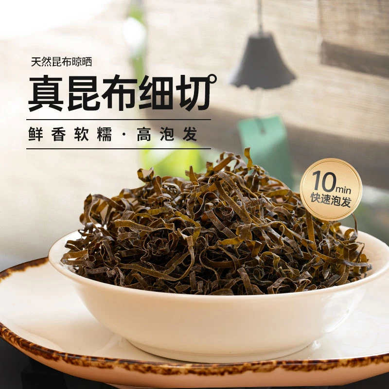 【12包】石一昆味真昆布细切40克*12包 凉拌菜食材 烘干海带丝
