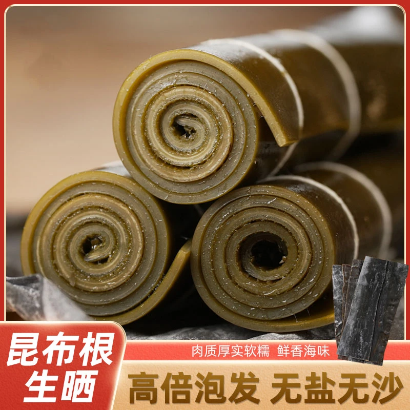 【直播福利】石一昆味昆布根生晒100克/包 干海带煲汤炖肉食材海产