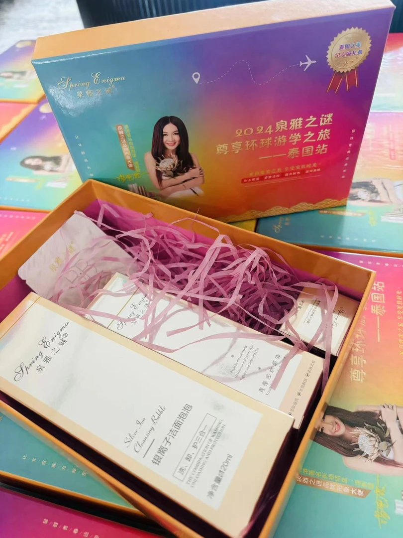 泉雅之谜青春多肤原液30ml焕颜精华霜5克洁面泡泡120mlB组合套装