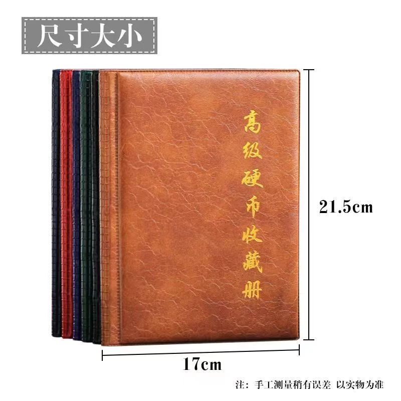 生肖硬币龙币硬币收藏册纪念币京剧币收藏册古币铜钱银元收藏册