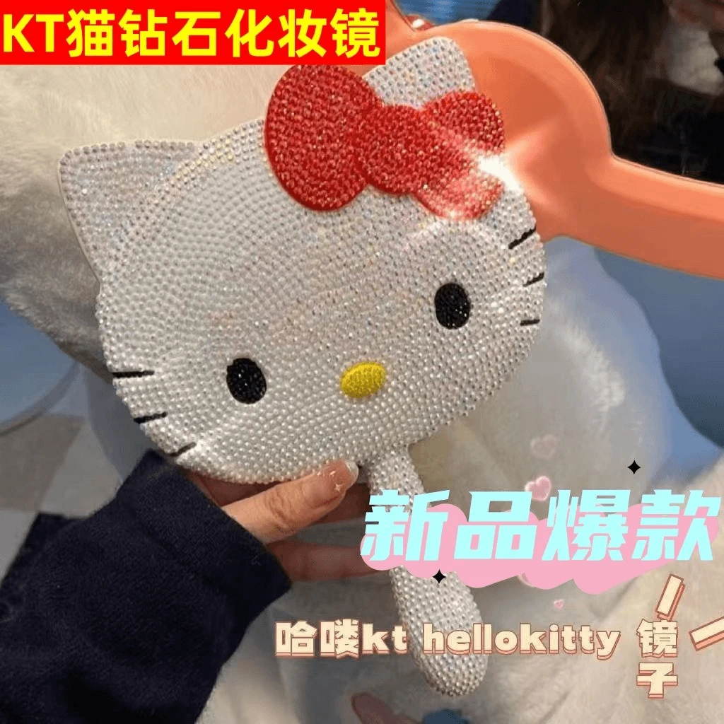 【公主专属镜】Hello kity凯蒂猫手柄镜子贴钻送闺蜜女朋友生日礼物