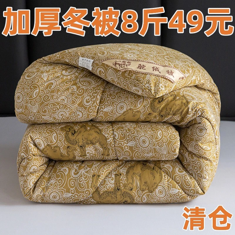 被子冬被约8斤冬被秋冬款学生宿舍单人双人加厚保暖空调被芯被褥