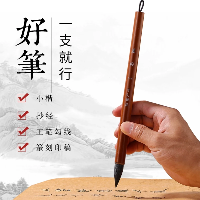 【蓝桉】大中小长峰2.2cm 2.5cm 3.2cm兼毫鸡距笔行楷隶篆小楷国画