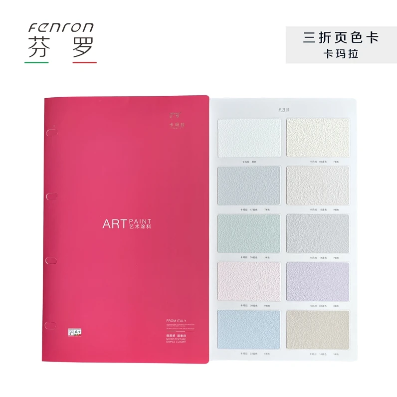 三折页色卡红色艺术漆样板册艺术漆色卡-艺术漆灰色色板卡玛拉