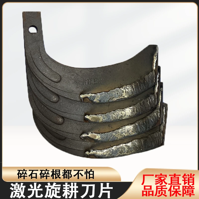 犀耐旋耕机耙齿激光合金型225 245 265加焊激光合金耐磨层