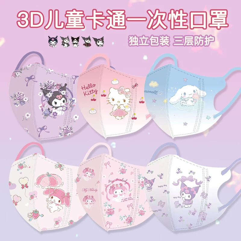 3d全包库洛米印花口罩秋冬透气口罩学生防尘独立装适合3-12岁儿童