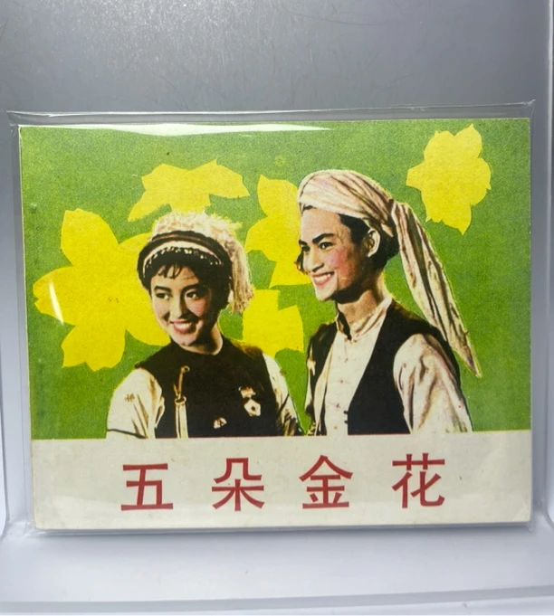 亚克力透明展示架 双面书架 五朵金花定制