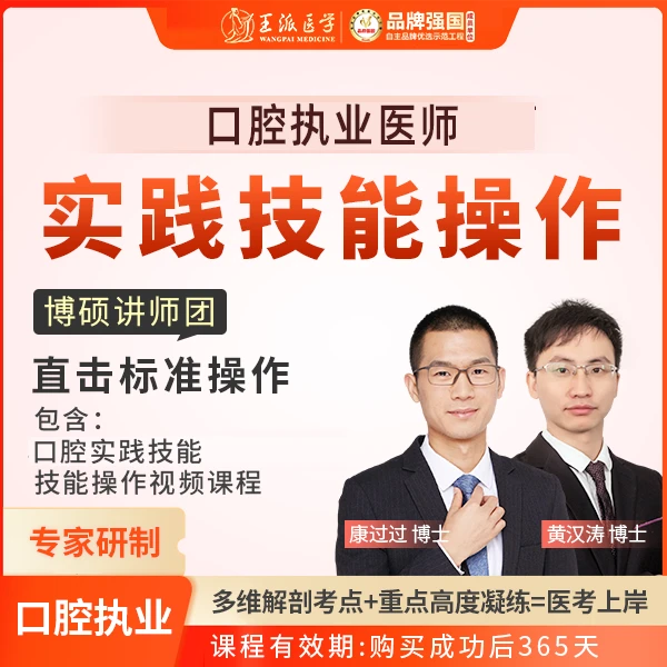 口腔实践技能操作(资料+课)