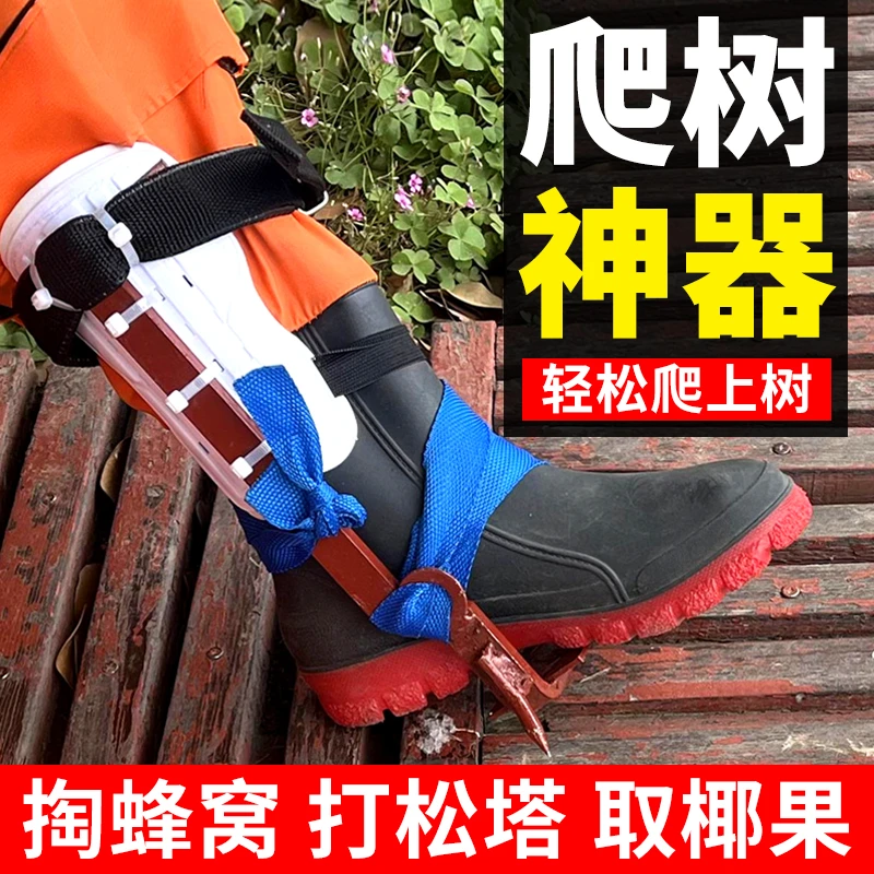 爬树神器脚扎子 猫爪子上树专用伐木工具抓马蜂采松子掏鸟窝新版