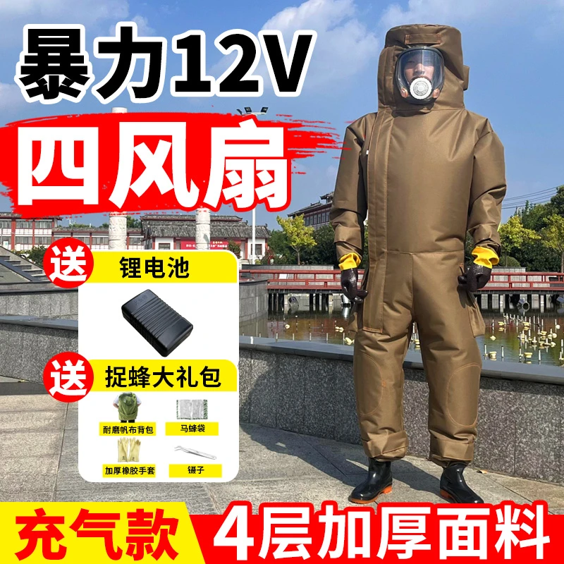 新款充气马蜂服全套12v带风扇防蜂衣捉虎头蜂金环防护衣马蜂养殖