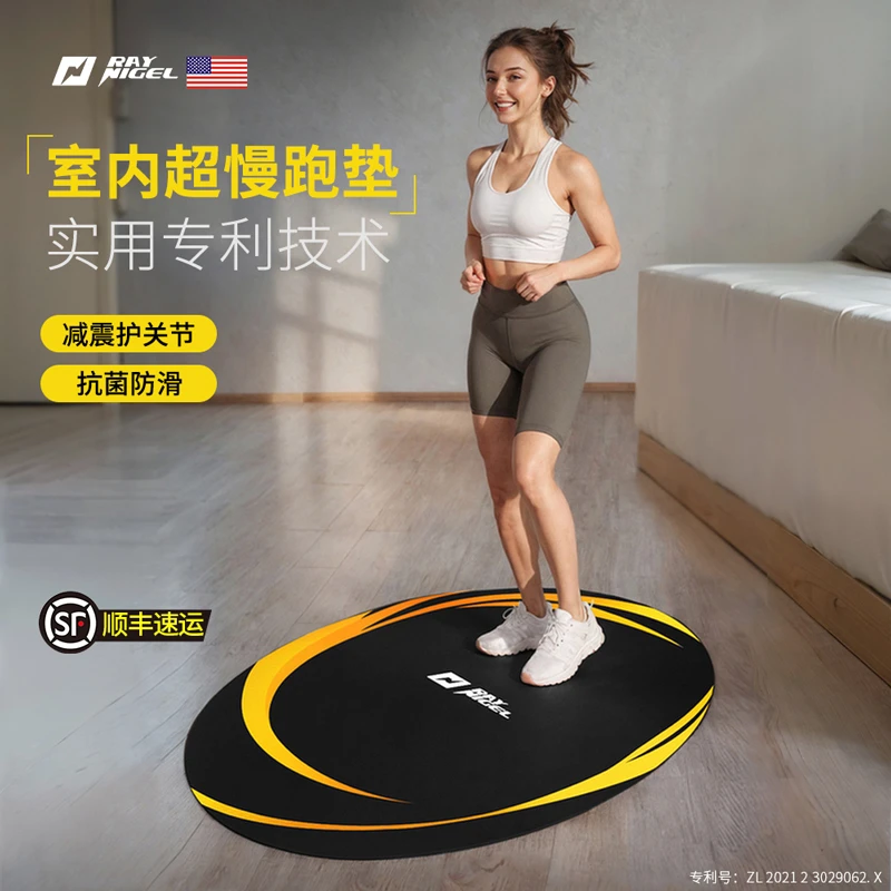 【户外便携垫】raynigel专业减震跳绳垫雷尼格尔椭圆垫居家好物健身