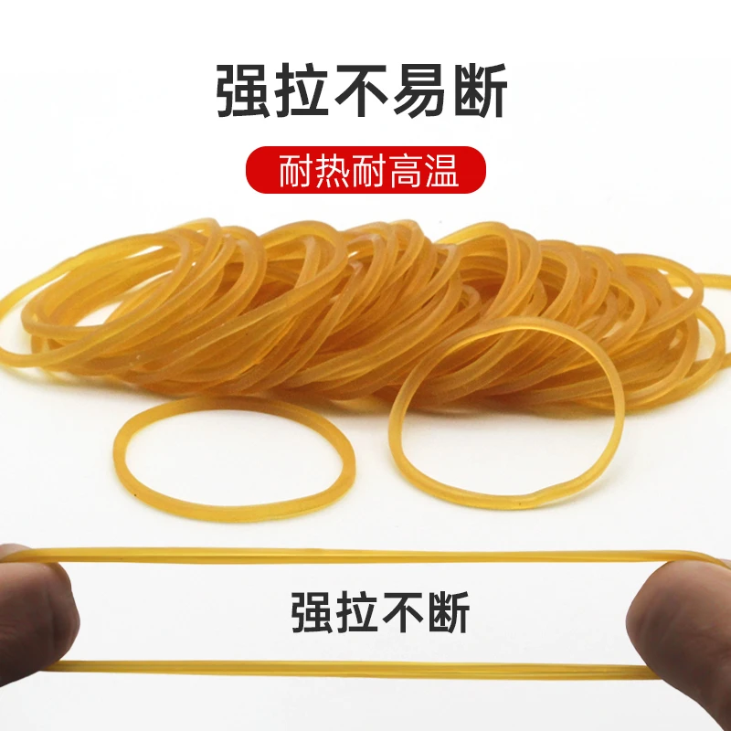 橡皮筋高弹力耐用牛皮筋乳胶圈强力黄皮筋办公用品捆扎菜皮圈皮套