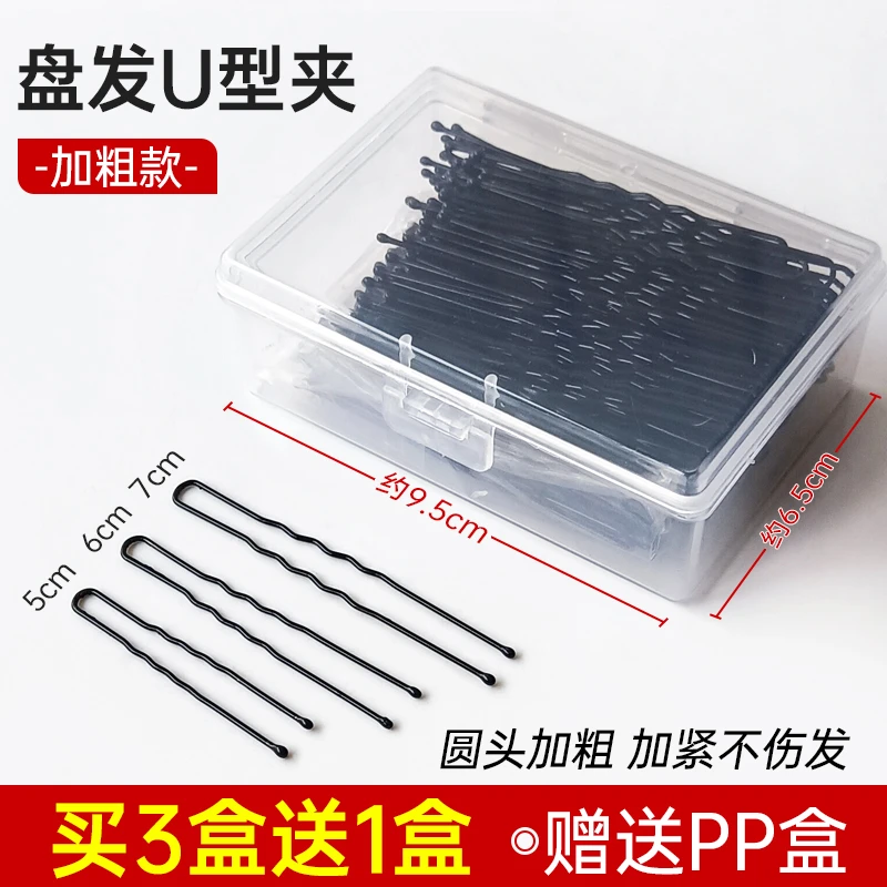 盘发黑色u型夹一字夹发夹插针加粗发夹丸子头固定u形卡子发饰头饰