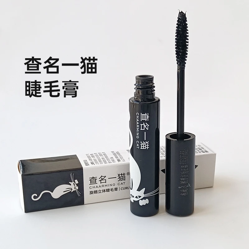 查名一猫睫毛膏纤长浓密卷翘加密加长不易晕染不易脱妆初学者影楼