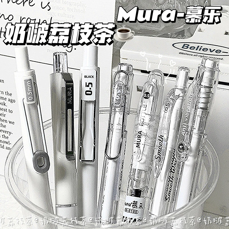 慕乐奶波荔枝茶速干按动笔ins风学生刷题笔小清新黑笔0.5葫芦头