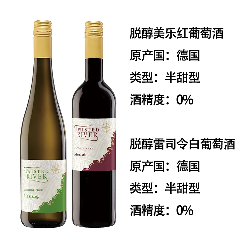 德国原瓶原装进口璞琪PUCCIO脱醇葡萄酒脱醇美乐脱醇雷司令半甜型