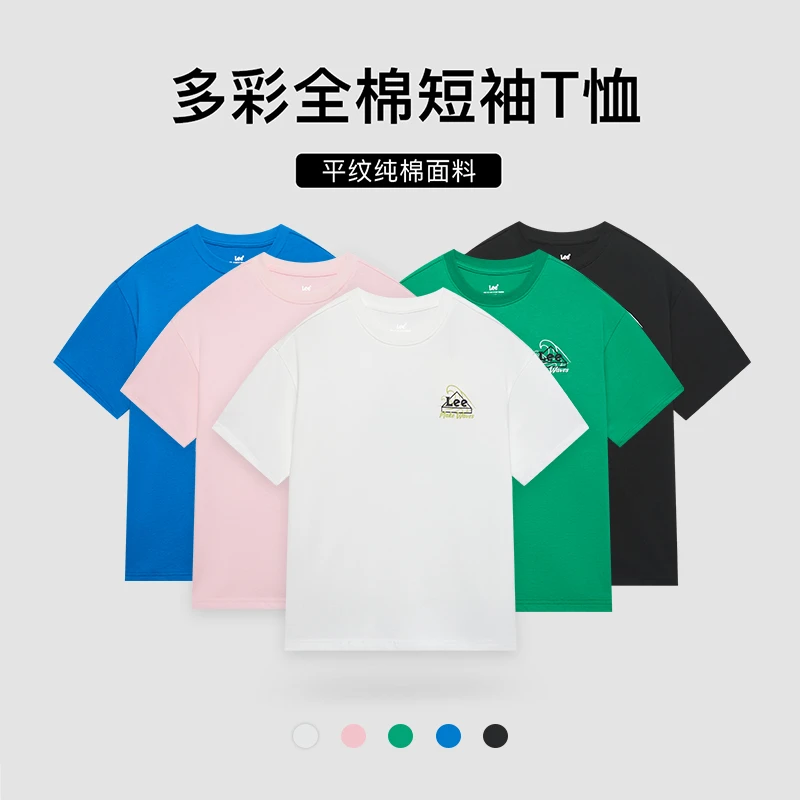 Leekids儿童多色纯棉T恤衫LK4X3HUT0205