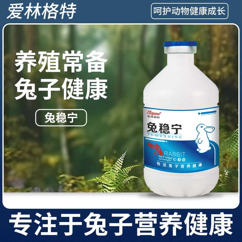 爱倍利特兔稳宁250ml营养健康兔子饲养专用