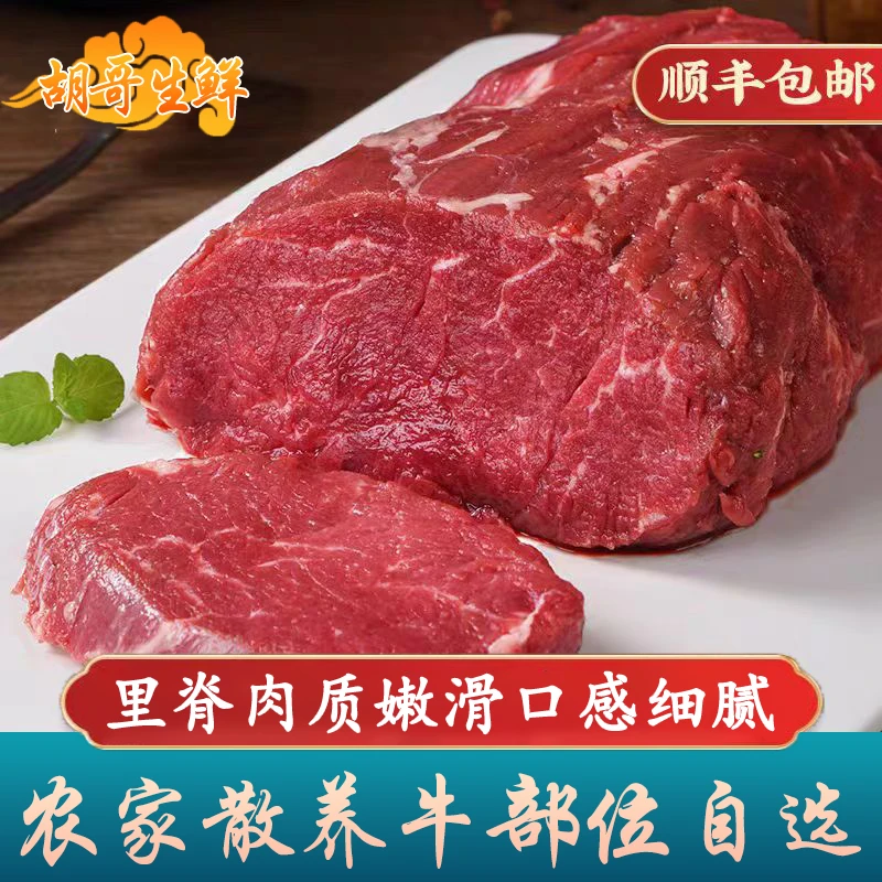 牛肉块现场称重4斤起！，内蒙农家散养牛，顺丰冷链无注水放心吃