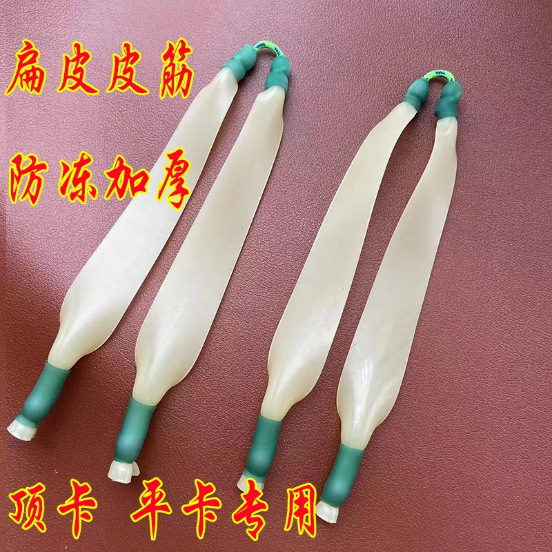 顶卡弓扁皮1.0皮筋卡球弓专用平卡1.2高弹伞绳1.5加厚弹弓皮单卡