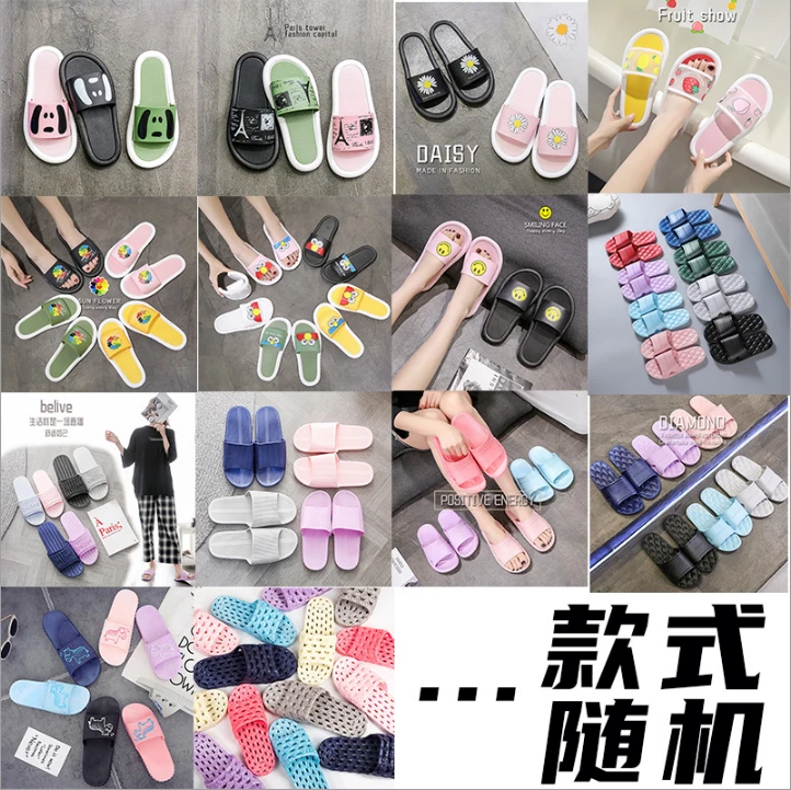 随机一双居家凉拖四季款