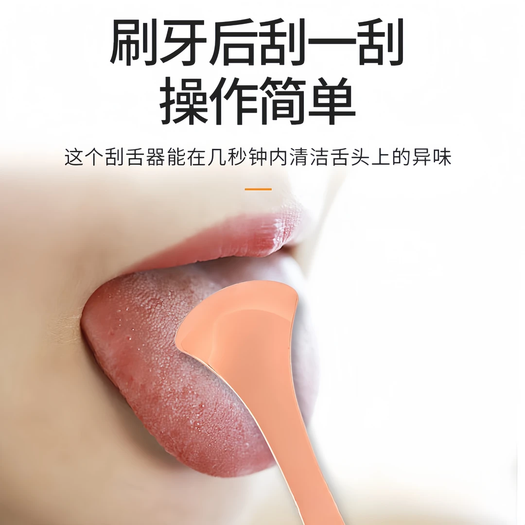舌苔清洁器刮舌苔清理舌苔刮舌套装不锈钢刮舌器3件套玫瑰金便携