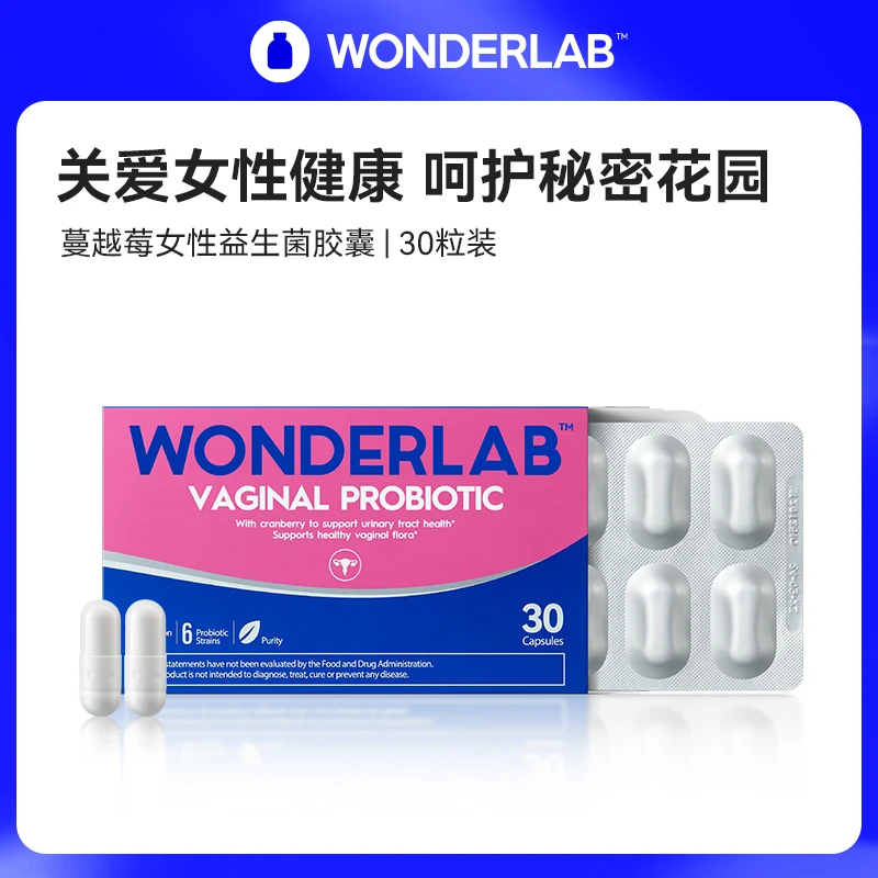 【临期24年5月到期】WonderLab蔓越莓益生菌胶囊