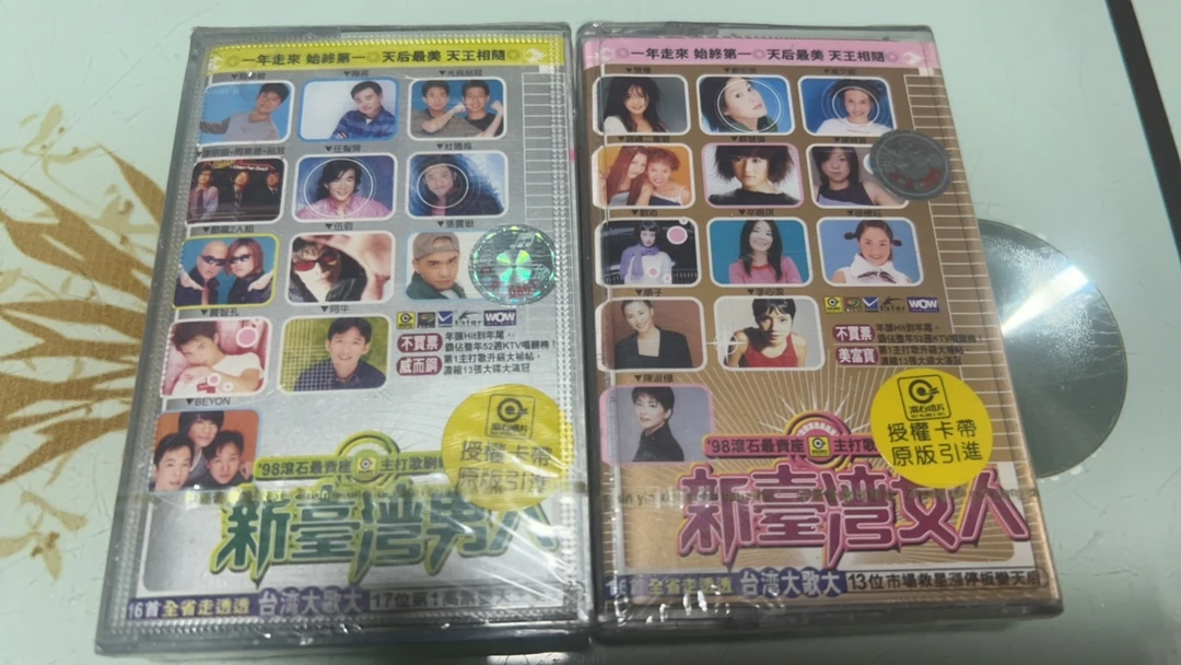 全新未拆封正版、新台湾男人球星、女人、精选、正版磁带