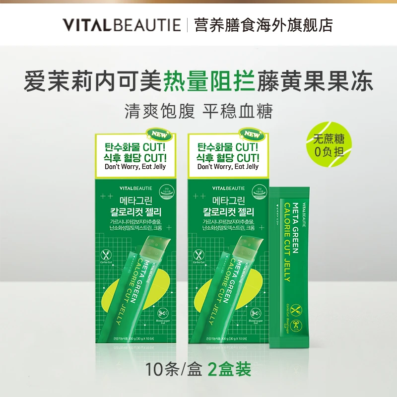 【2盒到手149 · 效期至26年2月】内可美藤黄果果冻组合