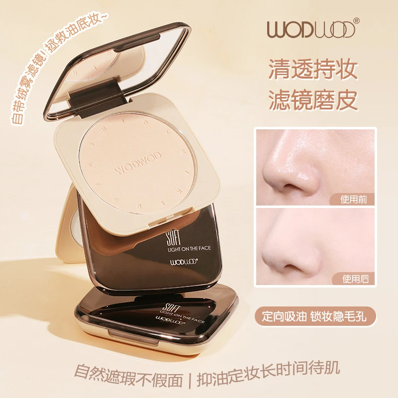 WODWOD绒雾柔焦蜜粉饼轻薄遮瑕防水防汗不脱妆不卡粉哑光定妆散粉