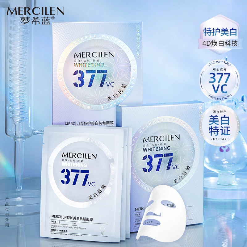 梦希蓝特护面膜377VC提亮肤色保湿补水