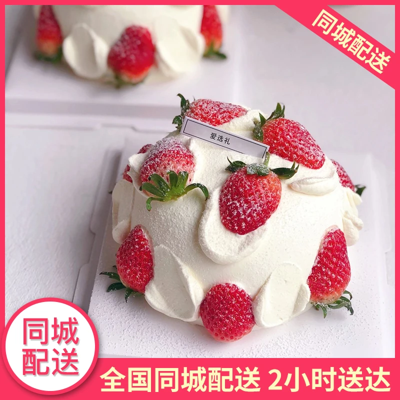 草莓蛋糕生日蛋糕定制抖音团购黑天鹅蛋糕蛋糕同城配送生日蛋糕