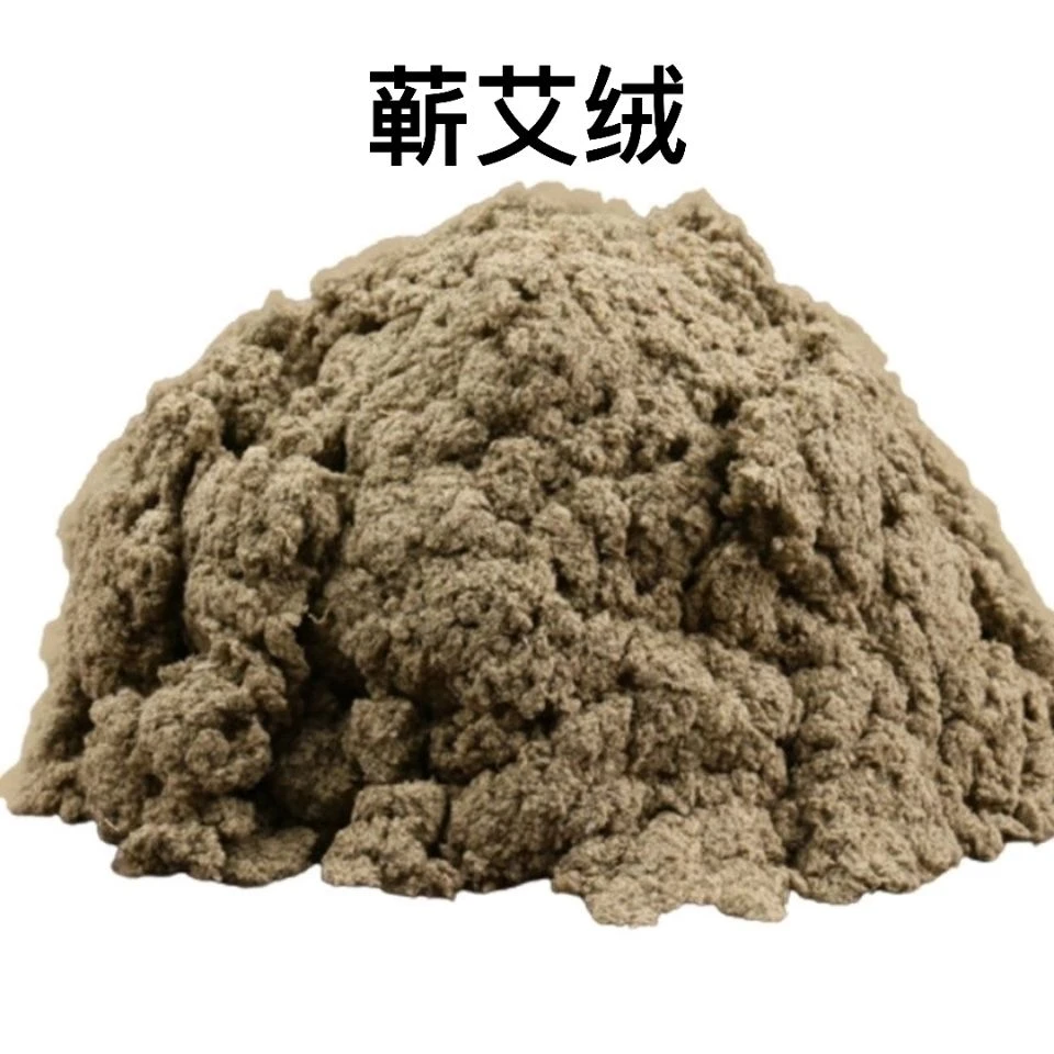 三年陈蕲艾绒纯艾叶制作艾条艾柱的原料隔姜灸铺灸必备蕲春发货