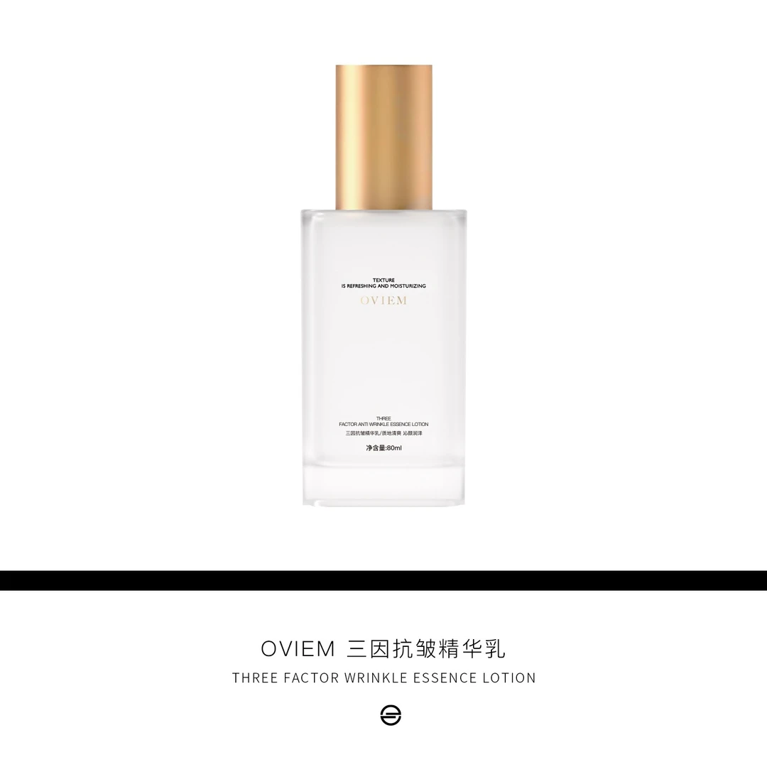 OVIEM 三因抗皱精华乳玻色因依克多因格莱可因
