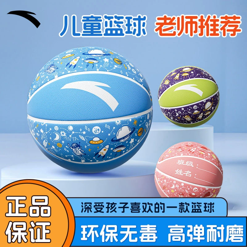 安踏正品水泥地外场5号青少年高能感耐磨室内手感7号软皮儿童幼儿