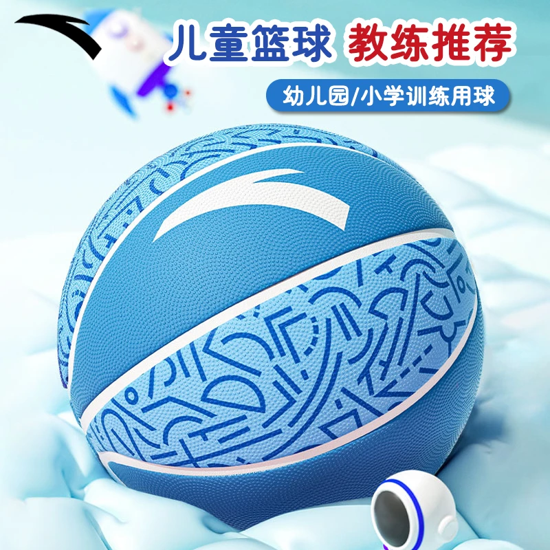安踏蓝色的篮球材质小学生5号耐磨中考初中生训练专用7号标准球