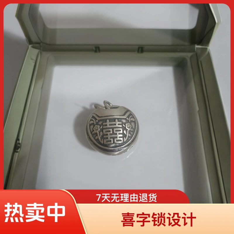 吊坠足银 足银复古做旧款喜字锁圆形锁吊坠银制纯手工素款挂坠