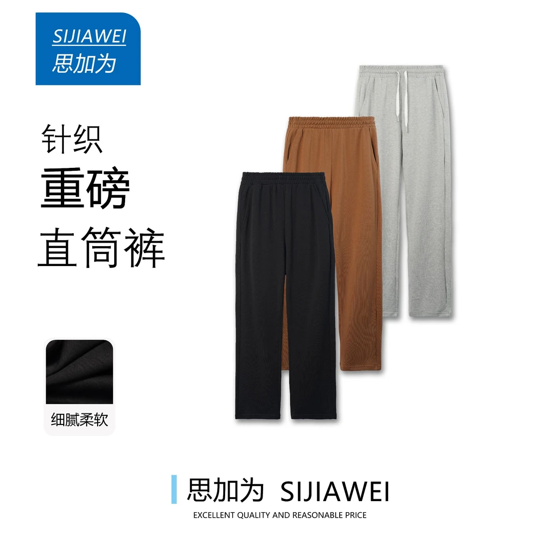 双纱大珠地纯棉 男女同穿休闲裤