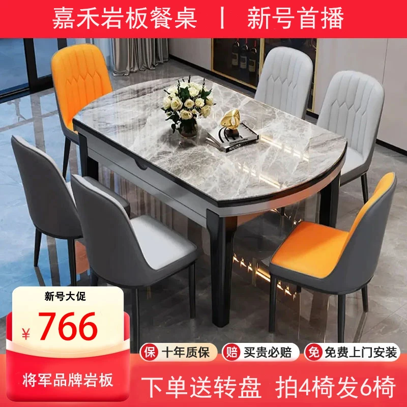 岩板餐桌椅现代简约轻奢家用小户型伸缩折叠吃饭桌子可变圆桌现代