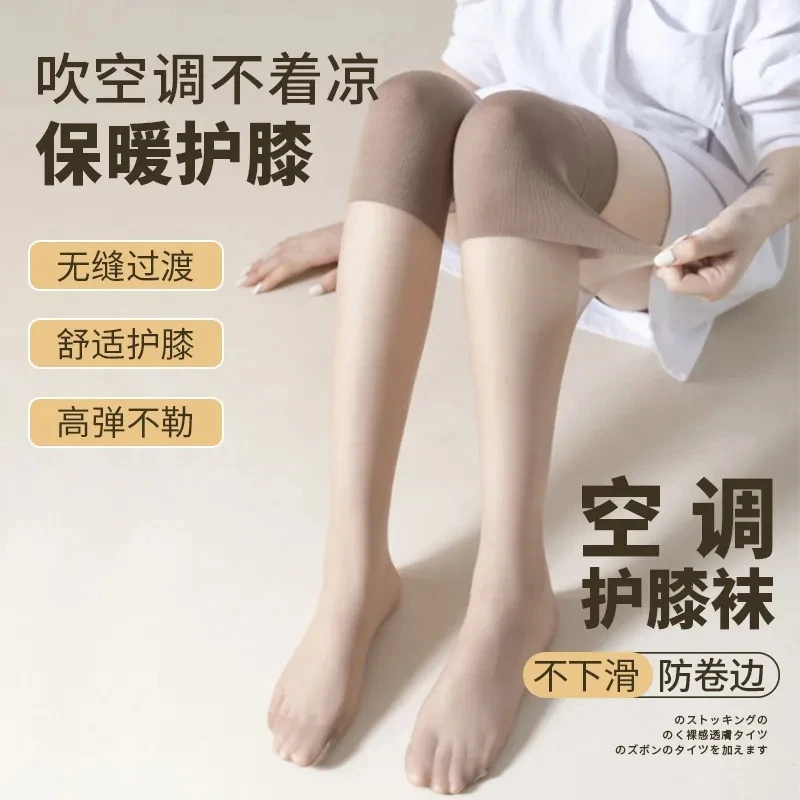 2023年新款夏季薄款女士空调护膝丝袜防勾丝长筒袜子过膝袜防卷边