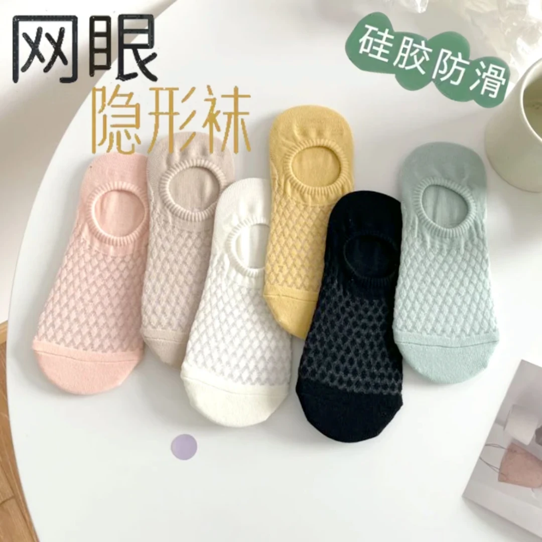 袜子女船袜套浅口隐形袜网眼透气防滑不掉跟薄款棉袜女士运动