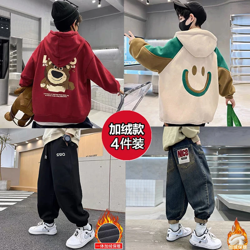 【加绒款4件装】2024童装冬季加绒男女童休闲卫衣牛仔裤长裤