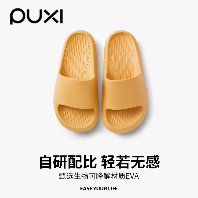 【达人专属】朴西香蕉船凉拖鞋室内家居防滑高级感拖鞋