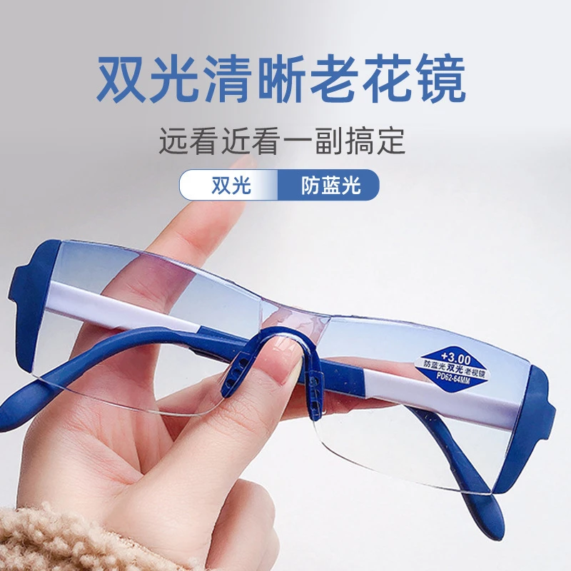 远近两用老花镜女高档时尚树脂年轻防蓝光高清护目双光老花眼镜男