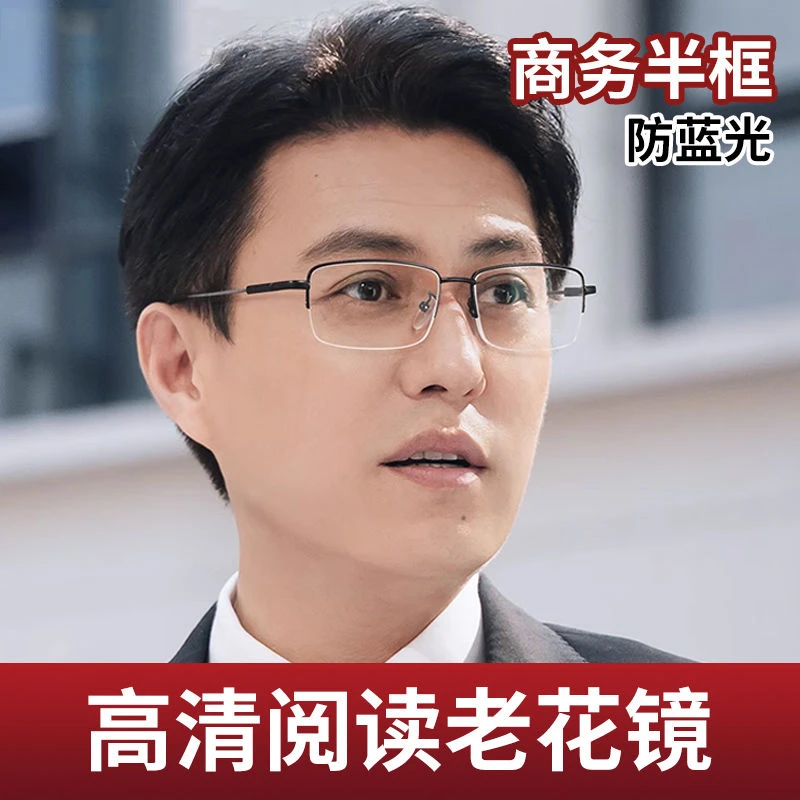 KAFA/卡法记忆钛远近两用智能变焦老花镜男渐进多焦点高清防蓝光