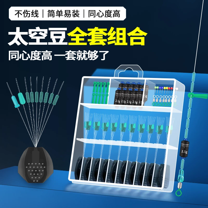钓氏特级硅胶太空豆套装全套组合刻度铅皮漂座主线组钓鱼小配件