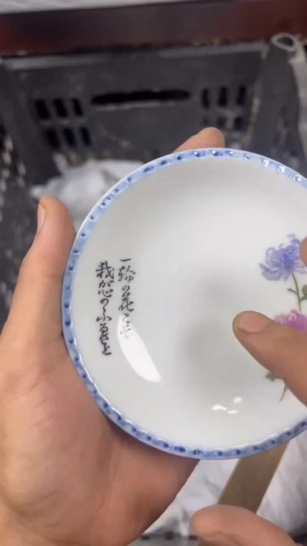 【闪购商品】瓷片348满20包邮回流瓷器默认微瑕