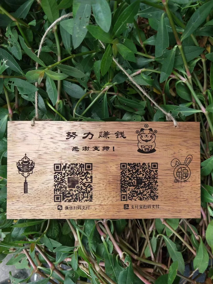 实木雕刻收款二维码进口金花梨免费打孔送挂绳古风现代